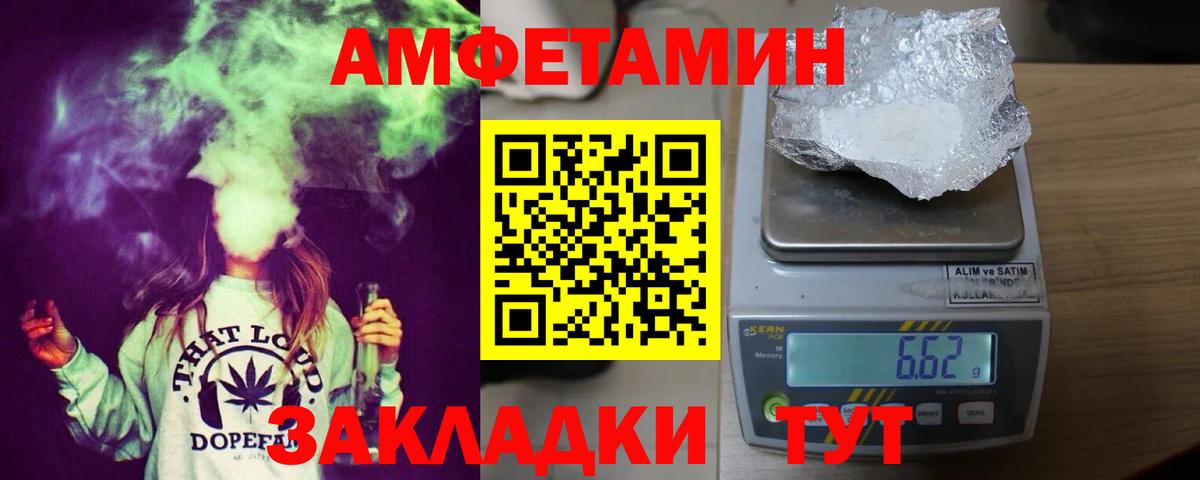 АМФ  Вход с VPN  Чапаевск  АМФЕТАМИН Розовый 