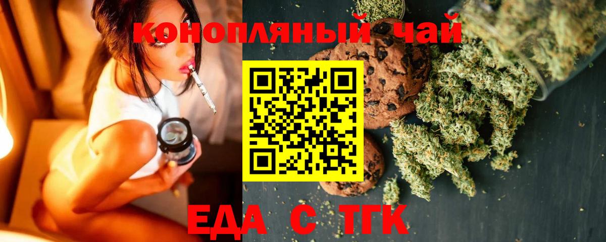 Чапаевск  Еда ТГК марихуана  Вход с VPN 