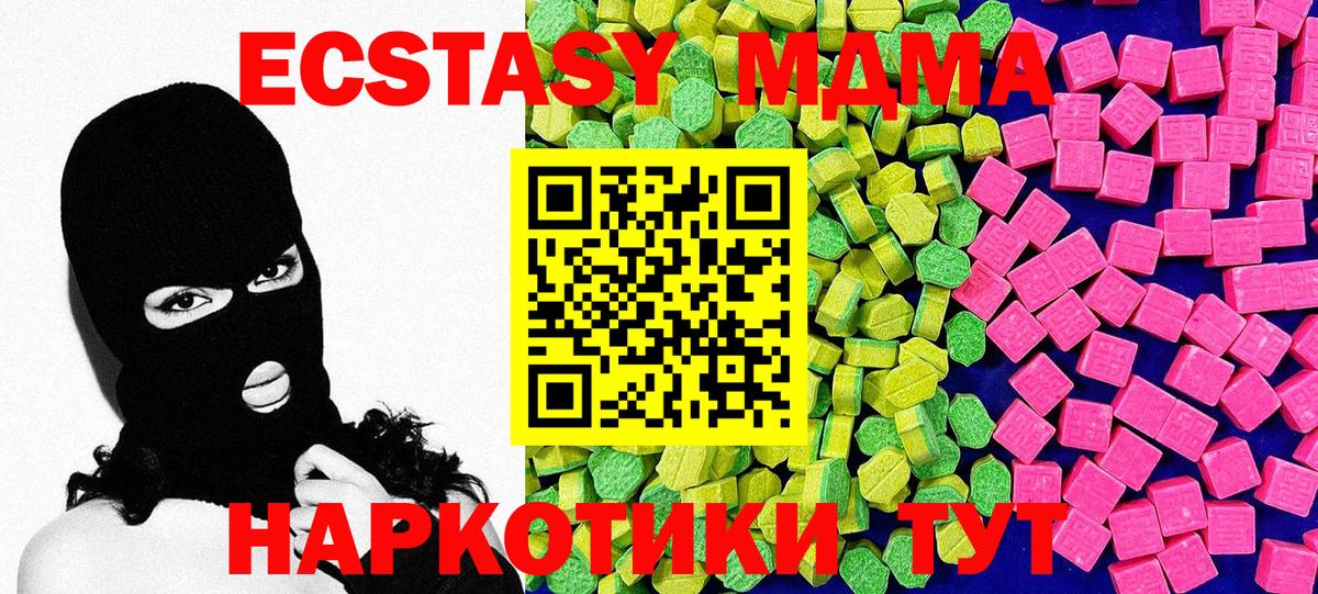 ЭКСТАЗИ круглые Чапаевск