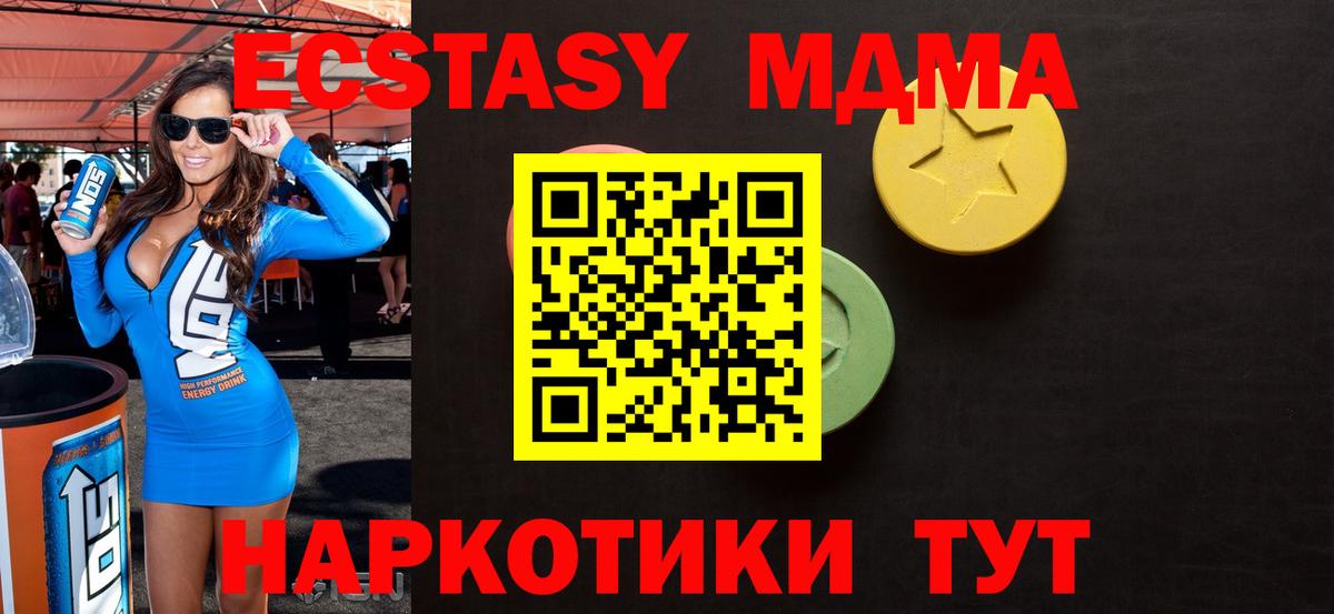 Ecstasy  Ecstasy mix  ссылка на мегу сайт  ЭКСТАЗИ TESLA  Чапаевск  Вход с VPN 