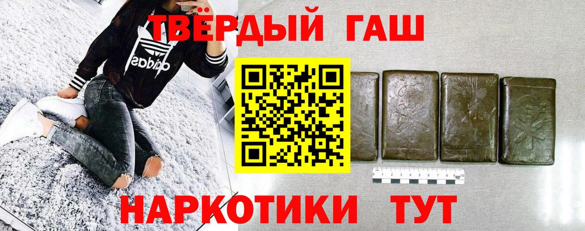Чапаевск  ГАШИШ hashish  как найти   ГАШ Изолятор  Вход с VPN 