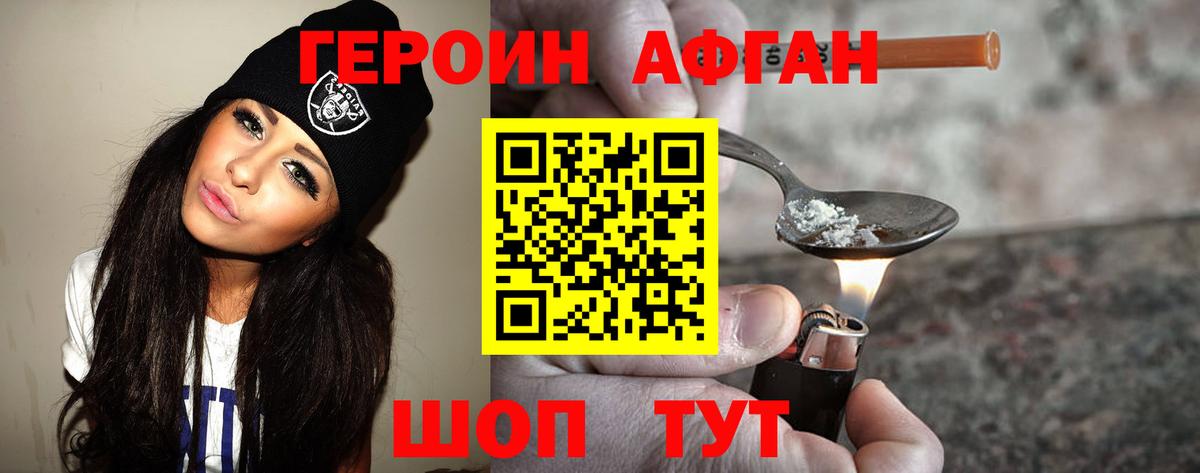 ГЕРОИН VHQ  Вход с VPN  Героин  Чапаевск 