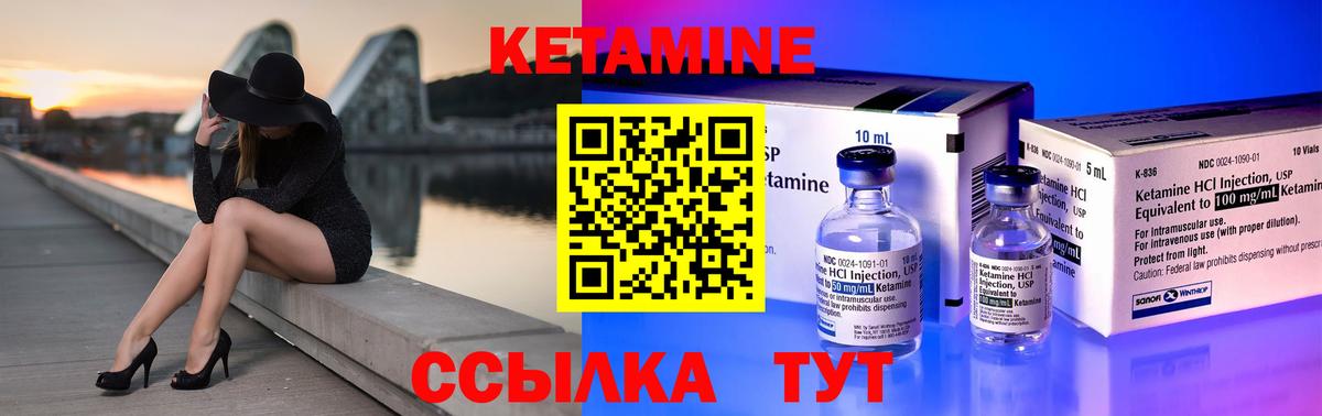 КЕТАМИН ketamine  Вход с VPN  Кетамин ketamine  Чапаевск 