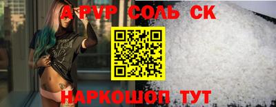 apvp Нарткала