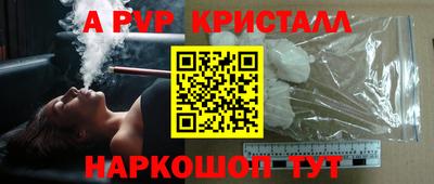 apvp Нарткала