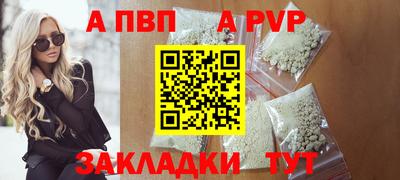 apvp Нарткала