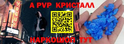 apvp Нарткала