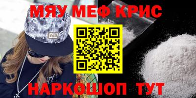 мдма Наро-Фоминск