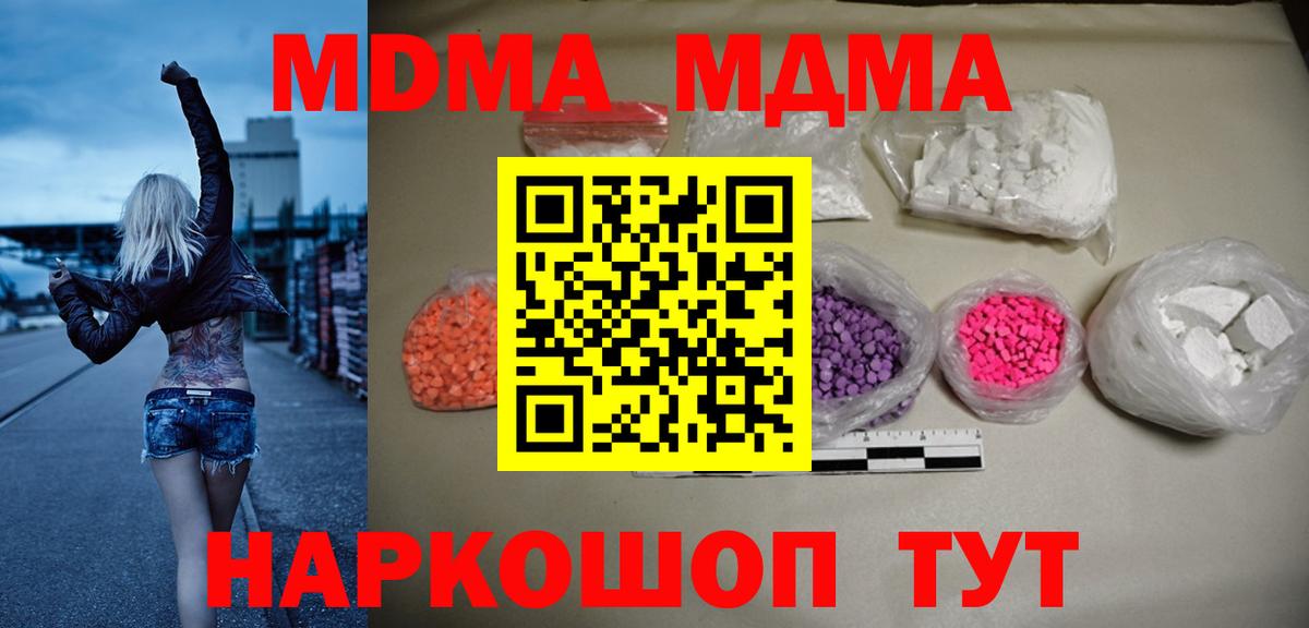 Чапаевск  MDMA crystal  MDMA crystal  Вход с VPN 