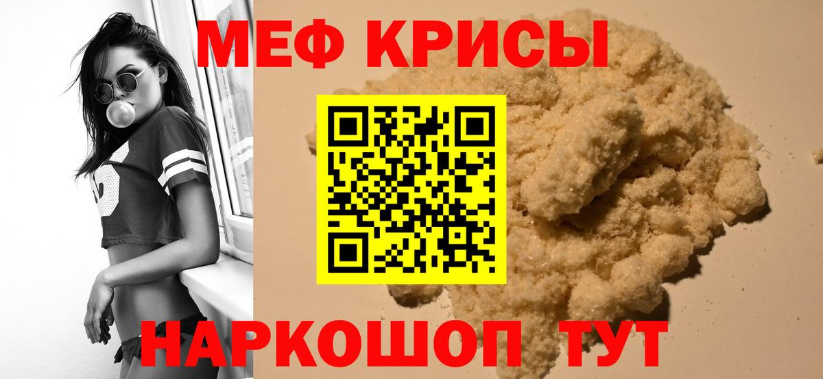 МЕФ мука Чапаевск