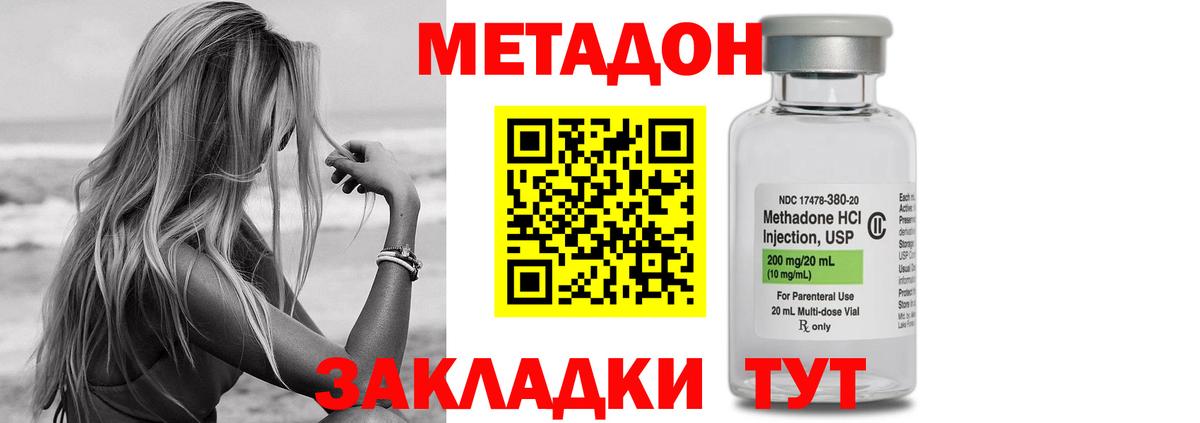 МЕТАДОН кристалл  Вход с VPN  Метадон VHQ  Чапаевск 