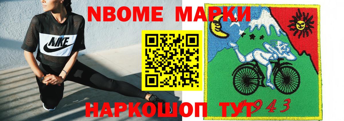 Марки 25I-NBOMe 1,5мг  Наркотические марки  Чапаевск  Вход с VPN 