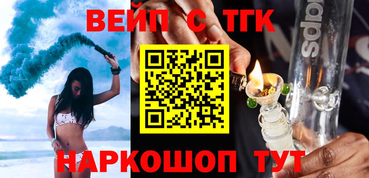 Дистиллят ТГК THC oil Чапаевск